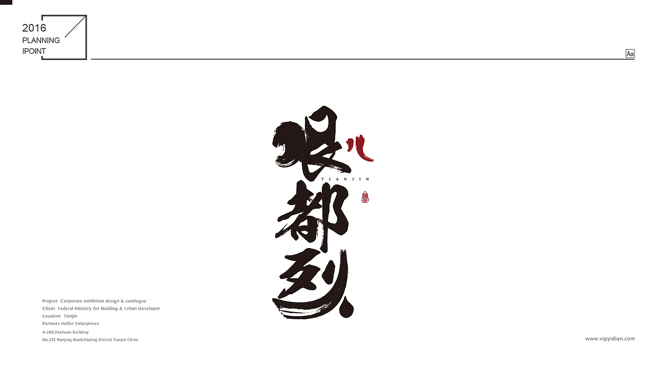 【哏都烈白酒包装】天津人的白酒 by 小狼君LangcerLee