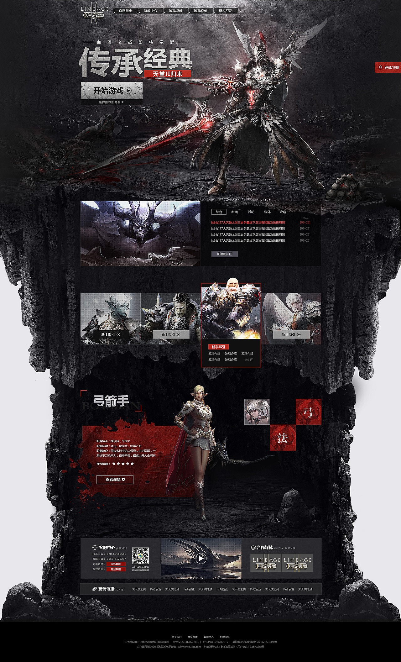 2017上半年页面小结（图ZODA4NzM5ODg=） - 游戏/娱乐 - 站酷设计师王温柔原创素材 - 站酷ZCOOL