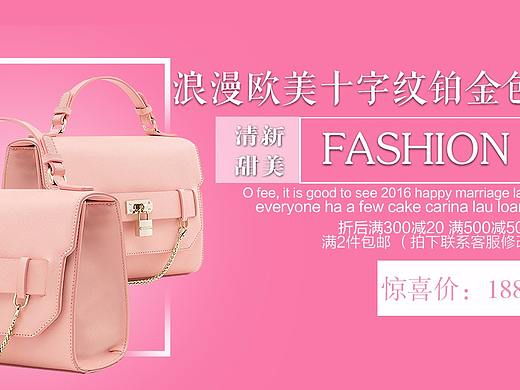 女包banner（个人主页-ZMjY4ODM2ODA=） - 海报 - 站酷设计师喝酸奶不舔盖1原创素材 - 站酷ZCOOL