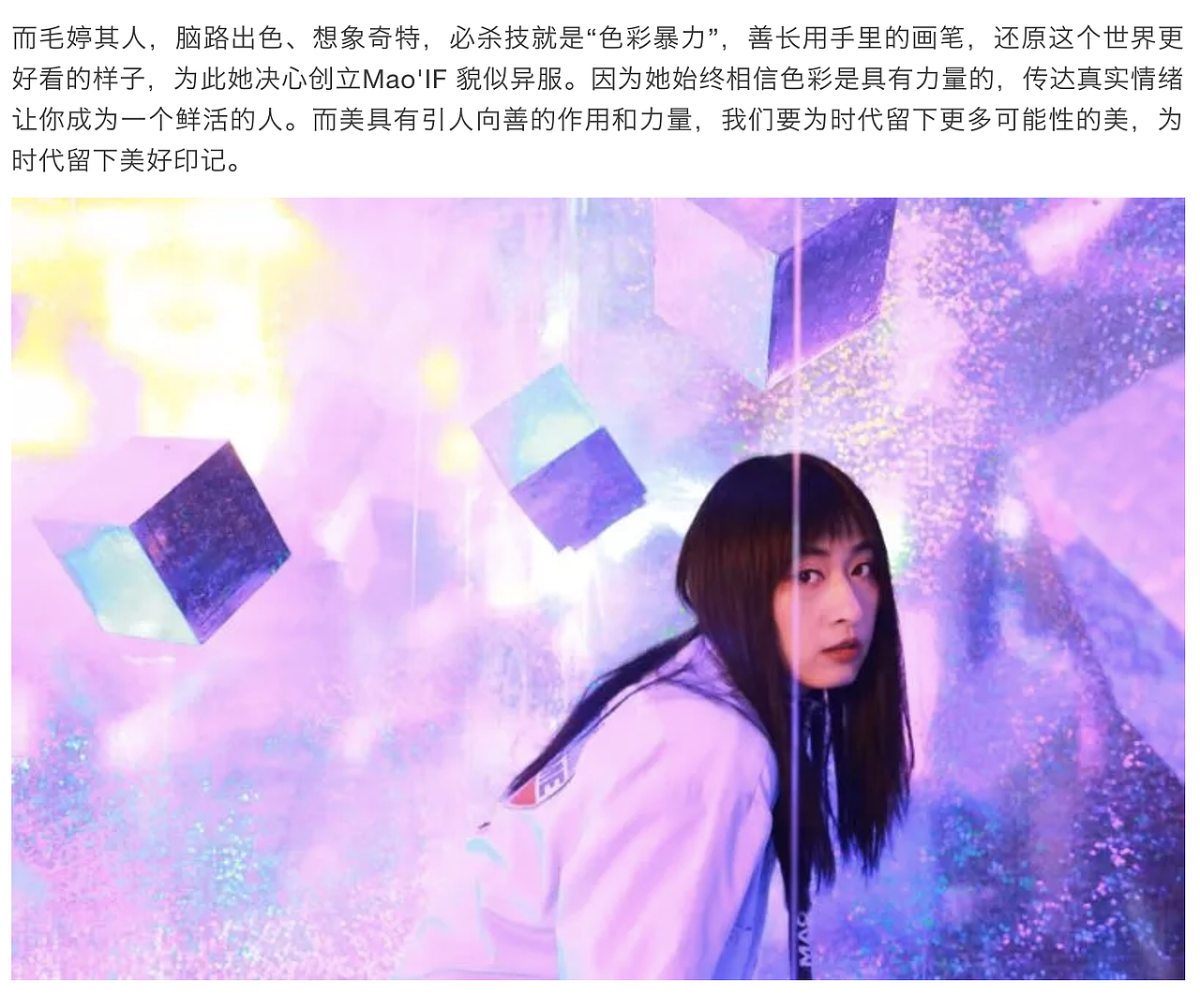 视觉设计师毛婷：颠覆设计审美，用态度做文化（图ZMTM2NDA2NjE2） - 休闲/流行服饰 - 站酷设计师MAOS毛婷原创素材 - 站酷ZCOOL