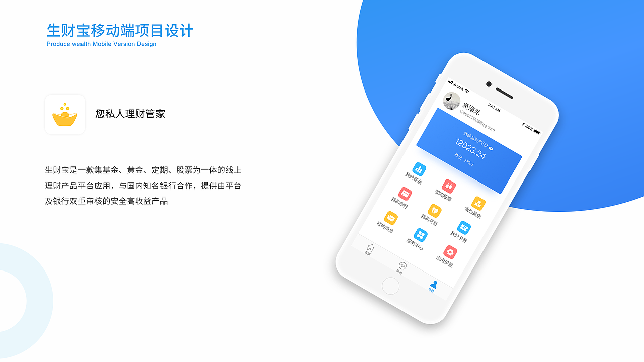 金融APP（图ZMTQ4MjMzNzIw） - APP界面 - 站酷设计师左上户原创素材 - 站酷ZCOOL