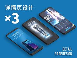 简约详情页