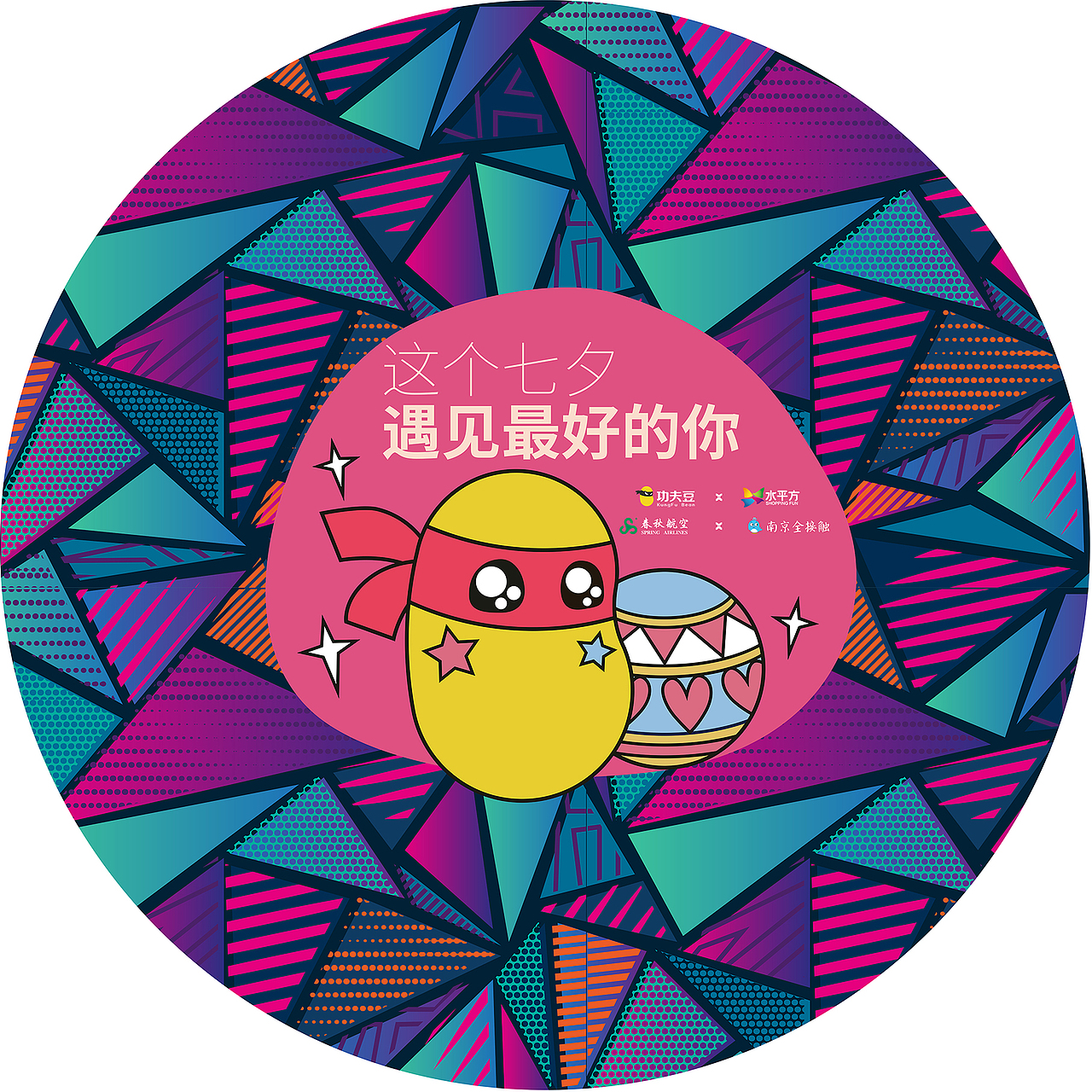 七夕外场活动（图ZMTUyNzEyNTQw） - 品牌 - 站酷设计师zoolle原创素材 - 站酷ZCOOL