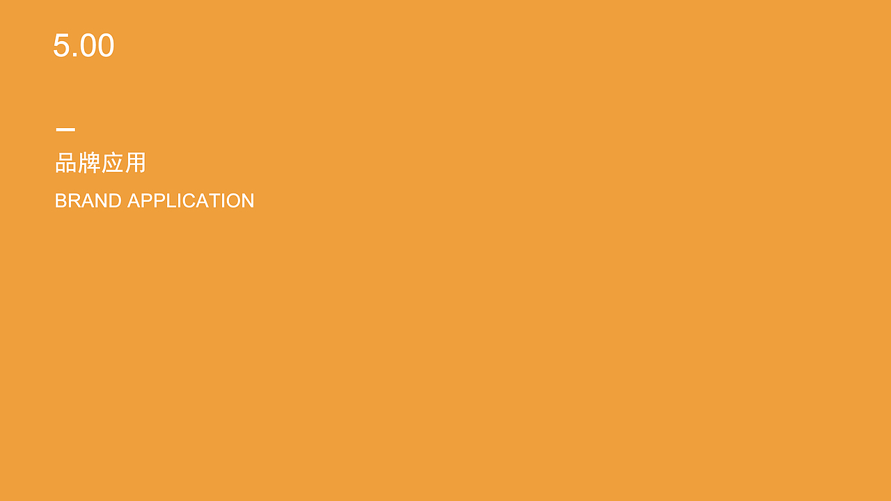 密扇品牌书（图ZMjA0NzcxNjY0） - 品牌 - 站酷设计师超大号小六原创素材 - 站酷ZCOOL