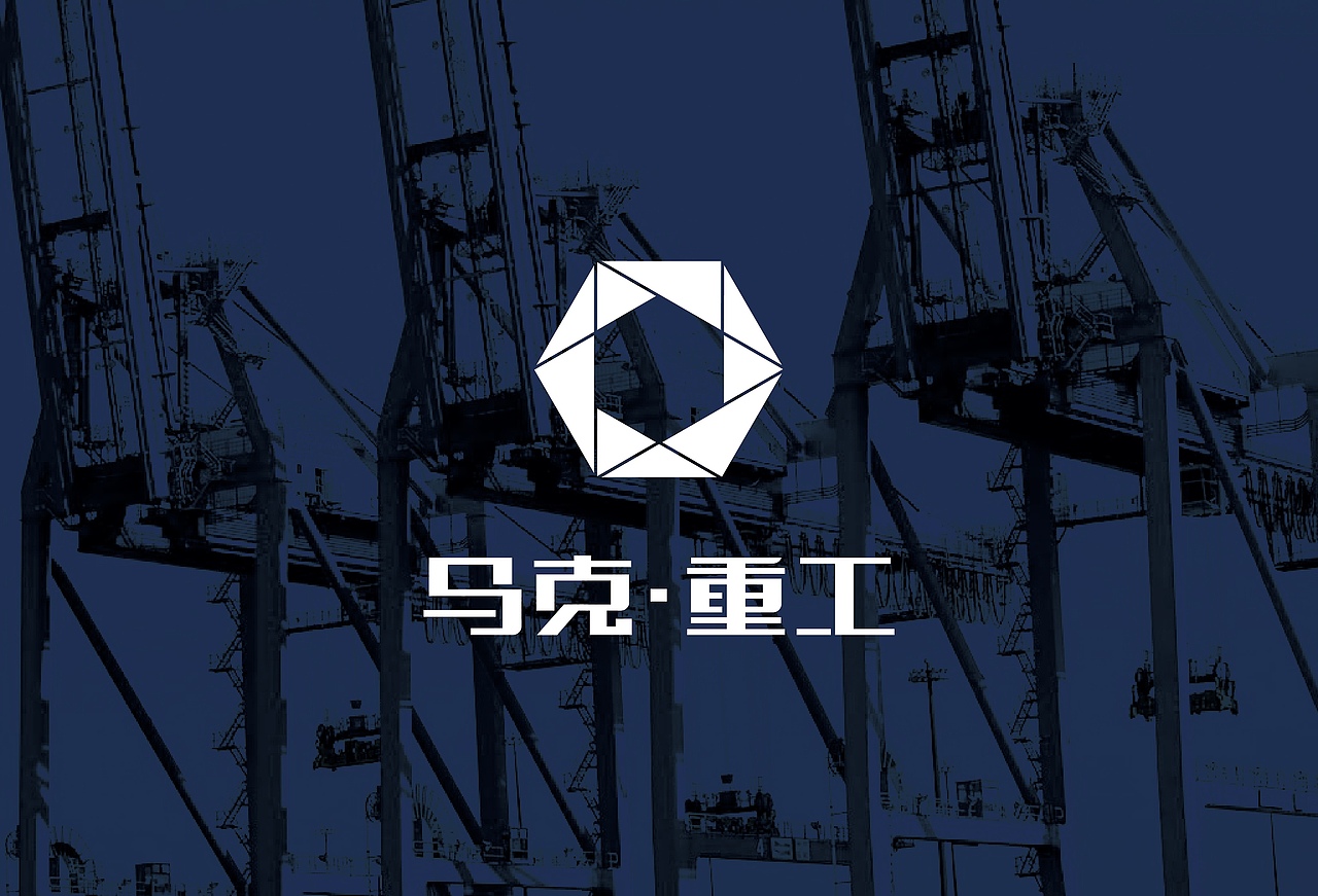 某重工企业VI设计提案（图ZMTAxMjk4MDA=） - 品牌 - 站酷设计师十五哥FC原创素材 - 站酷ZCOOL