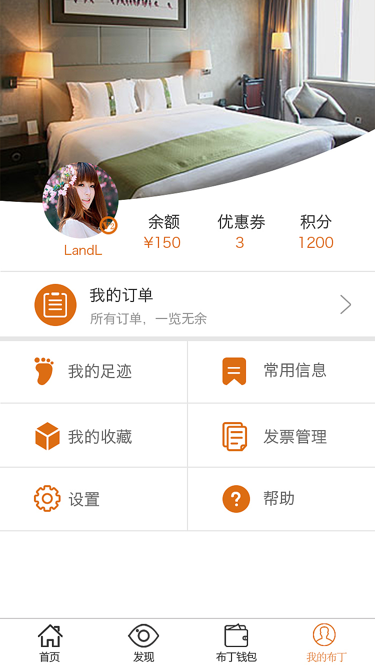 某酒店app（图ZNzYxOTU5ODg=） - APP界面 - 站酷设计师刘俊学原创素材 - 站酷ZCOOL