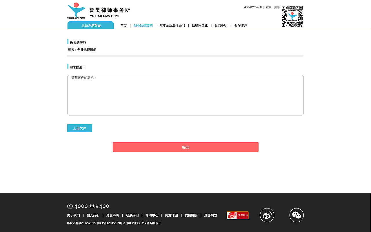 律师事务所（图ZODAwMDcyMTY=） - 企业官网 - 站酷设计师哈安韩吖原创素材 - 站酷ZCOOL