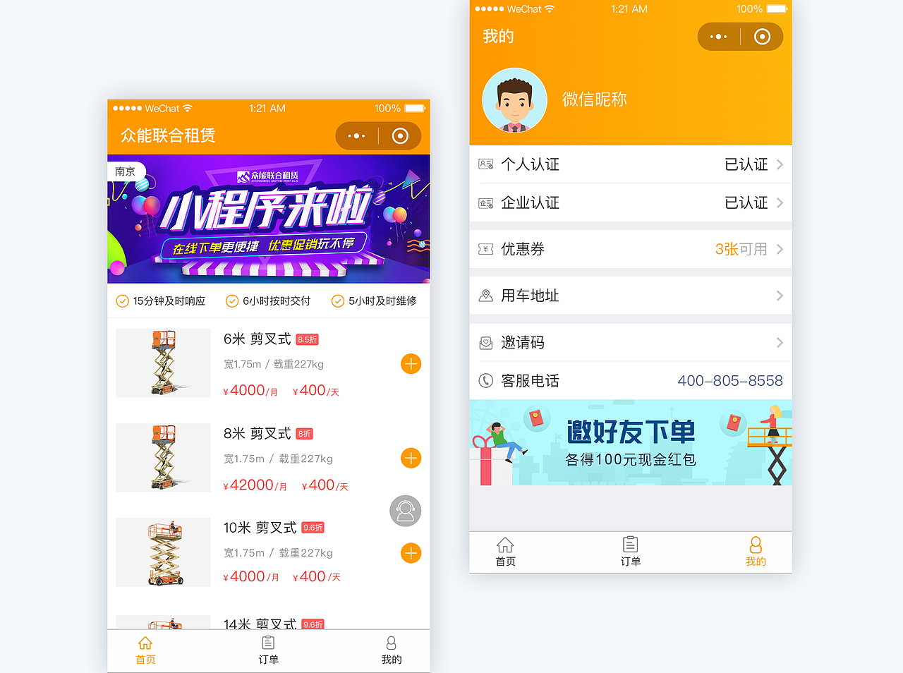 APP作品整理（图ZMTMzNzU4MDE2） - APP界面 - 站酷设计师ICELK原创素材 - 站酷ZCOOL
