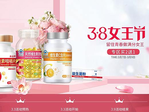 3.8女王节