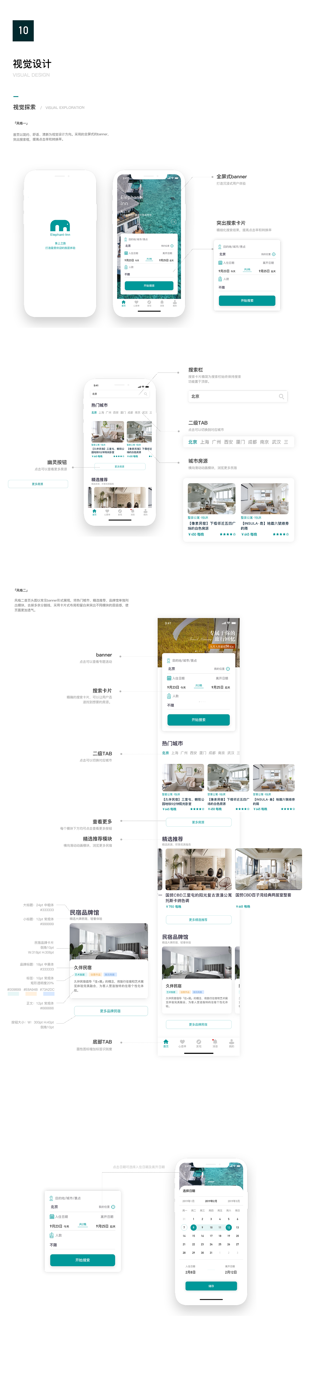 2019个人作品集(A)