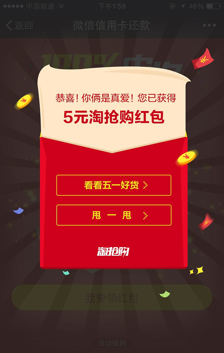 聚划算-淘抢购-智慧五一活动（图ZNDc2NDA4NTY=） - 运营设计 - 站酷设计师杨小峰_设计原创素材 - 站酷ZCOOL