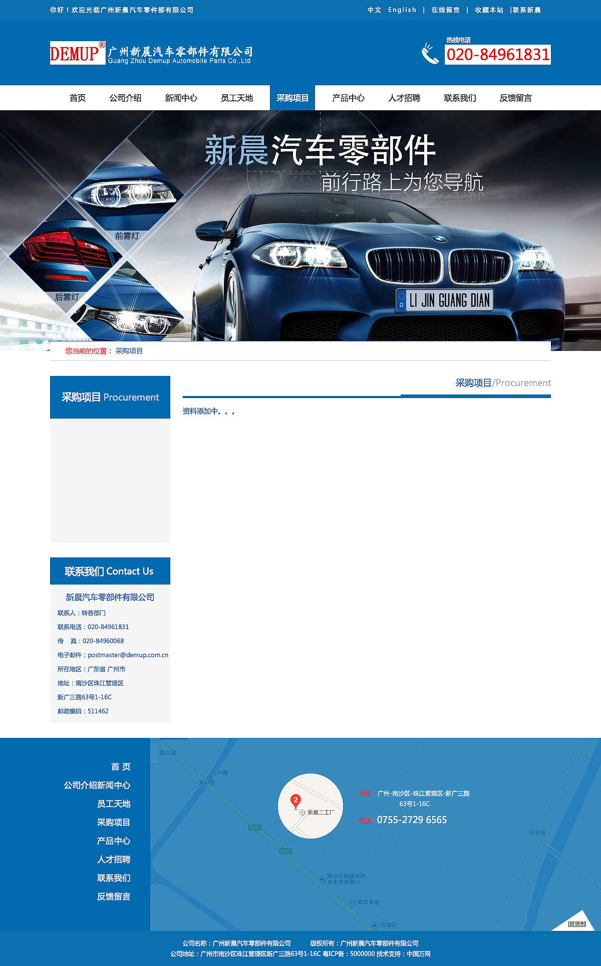 汽车零部件网页效果图（图ZNTg0MjI0NjQ=） - 其他网页 - 站酷设计师韋卓佳原创素材 - 站酷ZCOOL