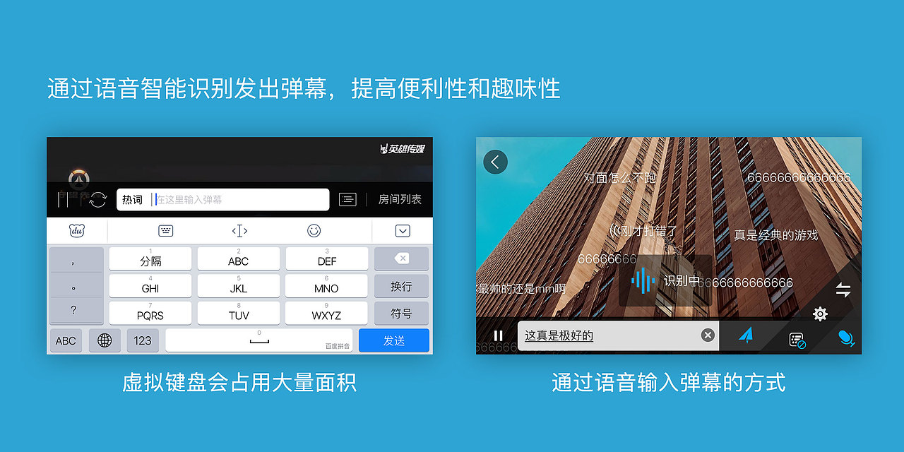 视频弹幕交互再设计