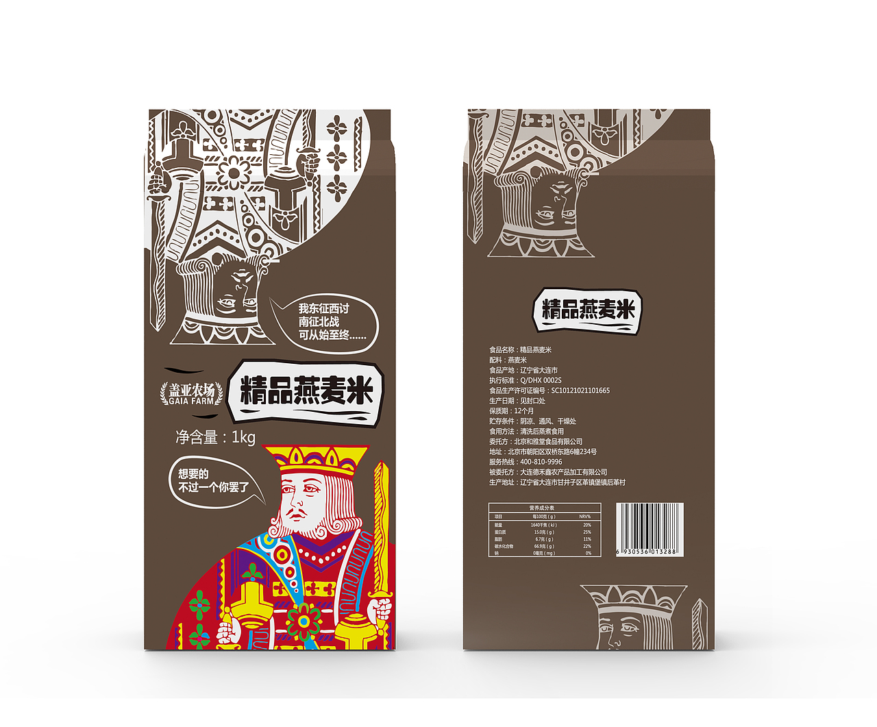 扑克牌杂粮系列