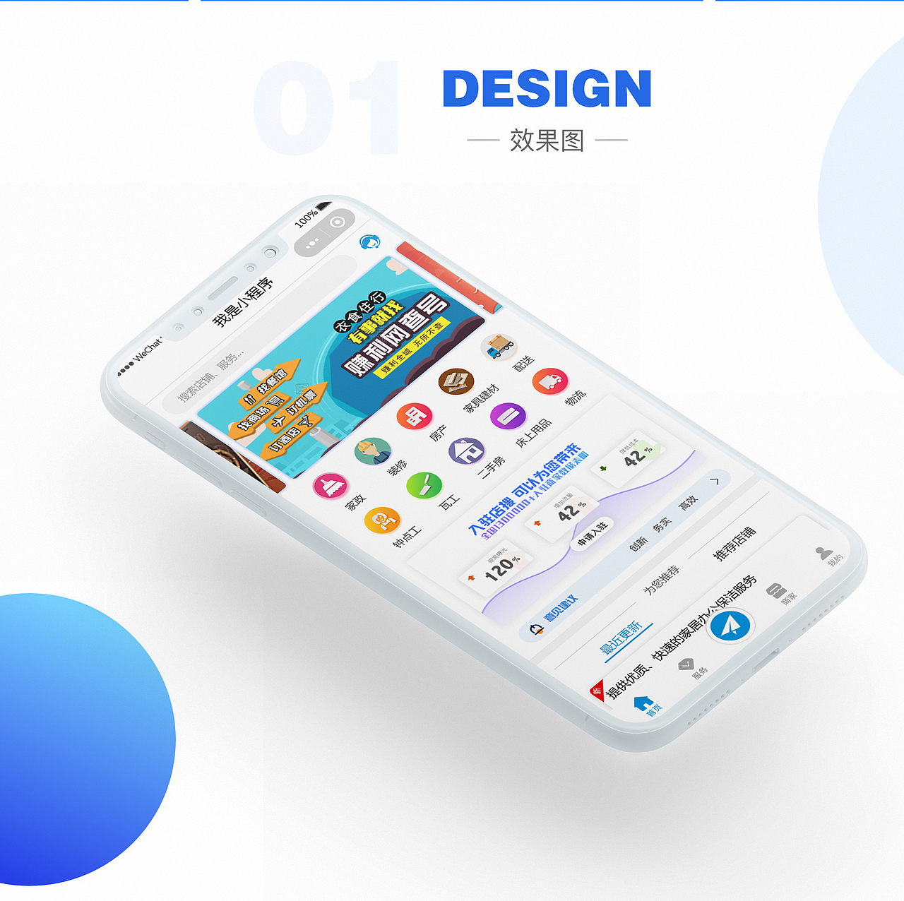 云梯聚翼网小程序