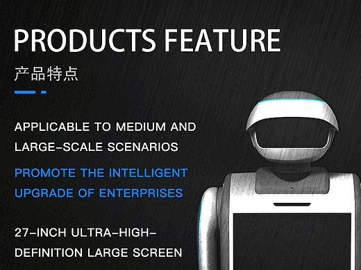 智能交互机器人详情页