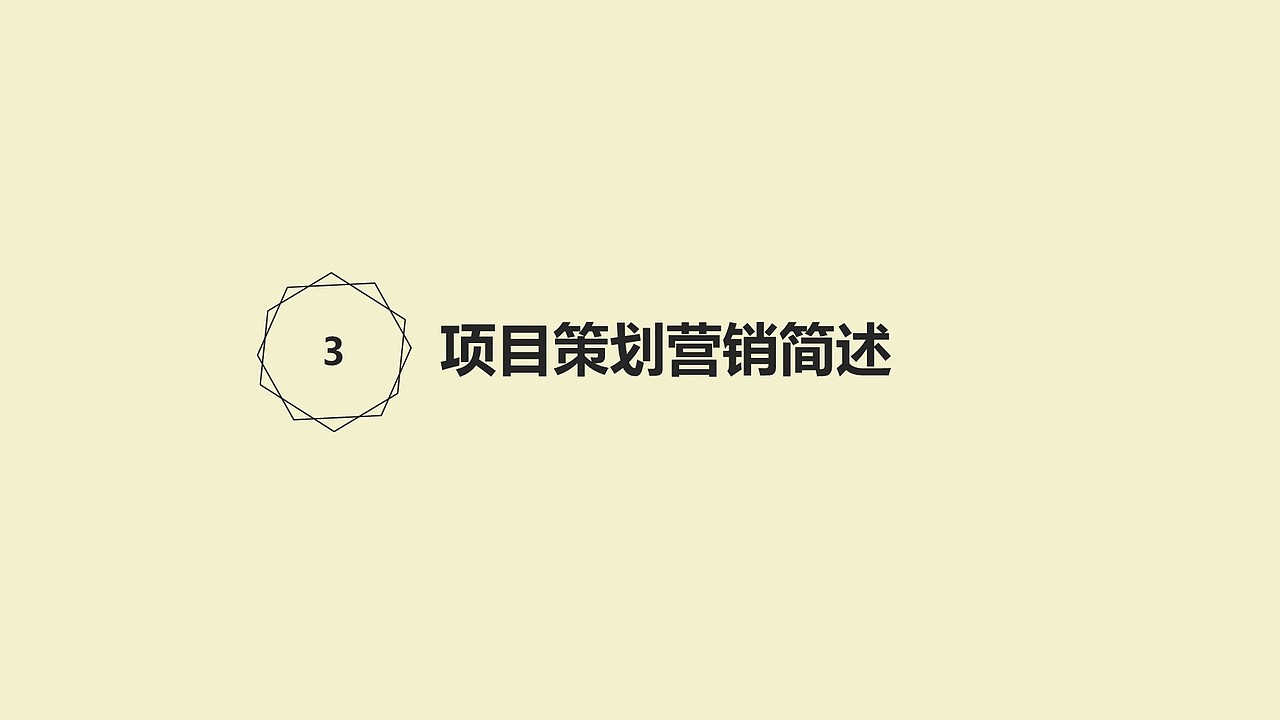 文旅项目市场分析及项目策划营销简述（图ZMjU0NjkyNDY4） - 文案/策划 - 站酷设计师桥西一只猹原创素材 - 站酷ZCOOL