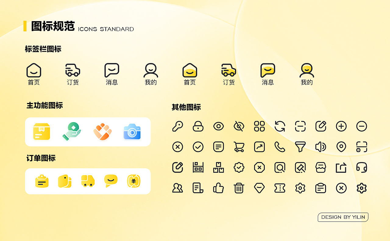 卖更多APP改版（图ZMjY5MTI5MjQ4） - APP界面 - 站酷设计师宜林DESIGN原创素材 - 站酷ZCOOL
