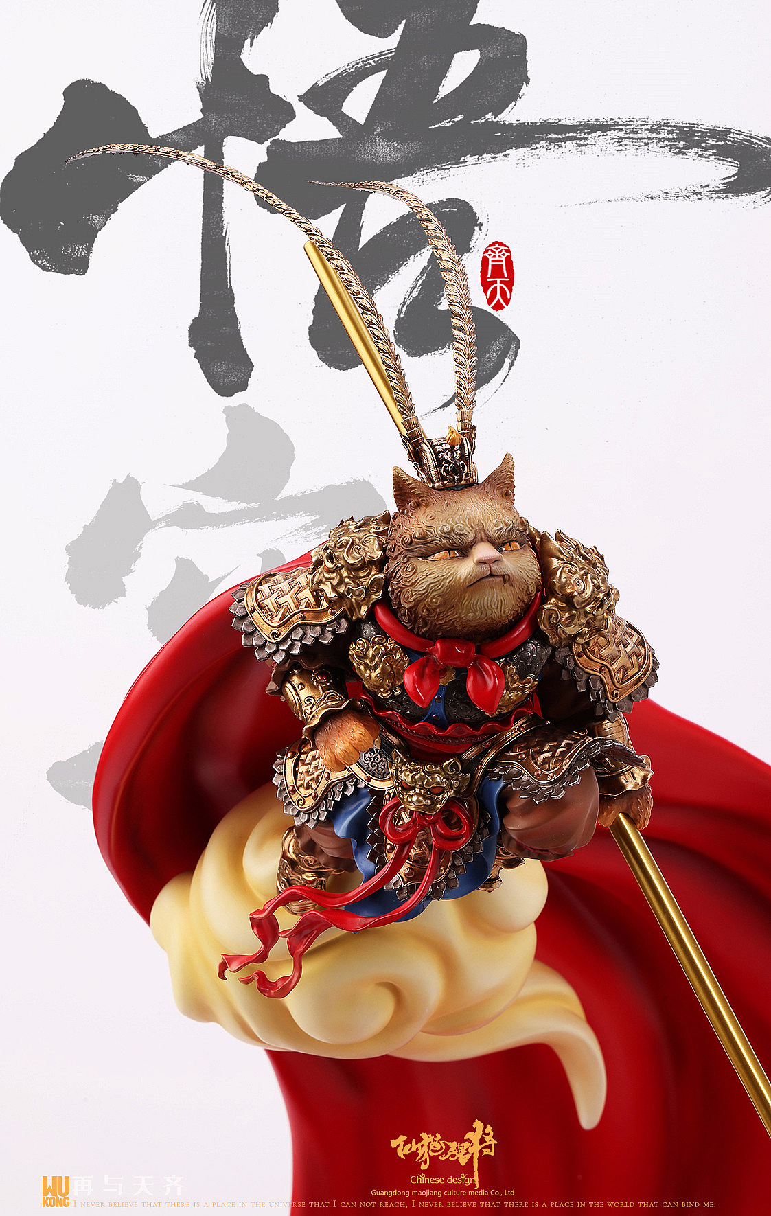 仙猫狸将之悟空GK（图ZMzc4MTU2MDMy） - 手办/模玩 - 站酷设计师晓晓村长原创素材 - 站酷ZCOOL