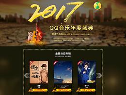 音乐风格