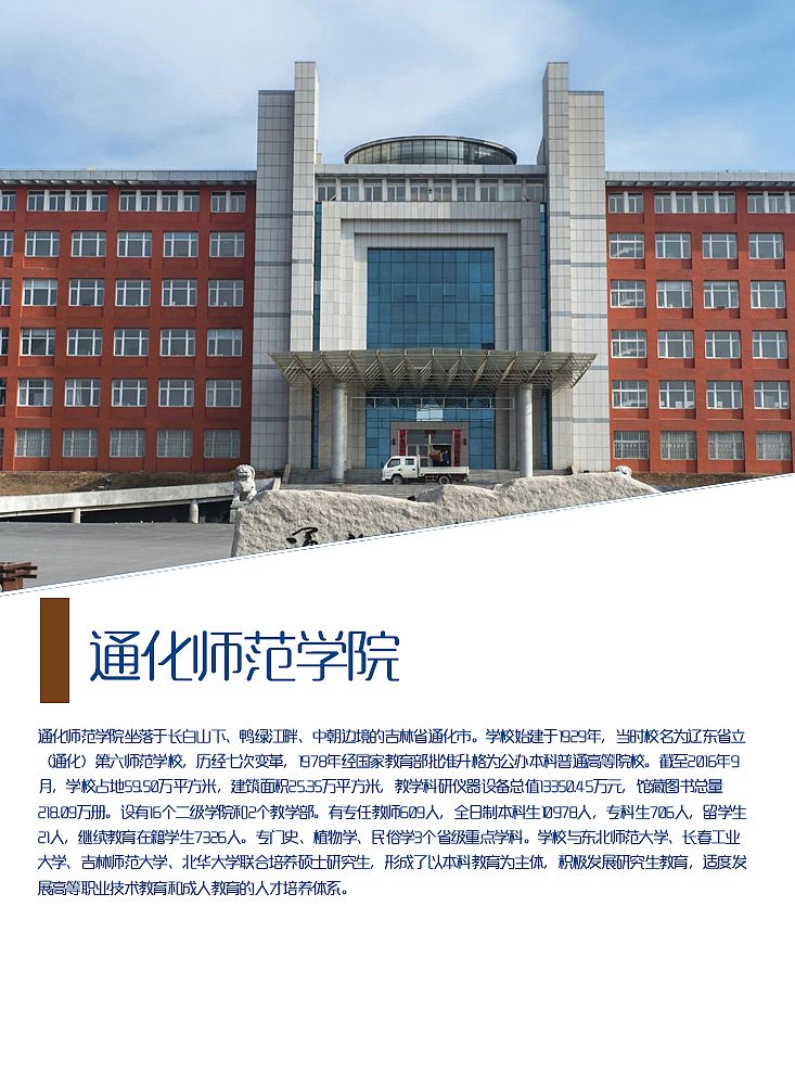 吉林大学画册（图ZMTQzNjc3NTI0） - 书籍/画册 - 站酷设计师浅墨幺幺原创素材 - 站酷ZCOOL
