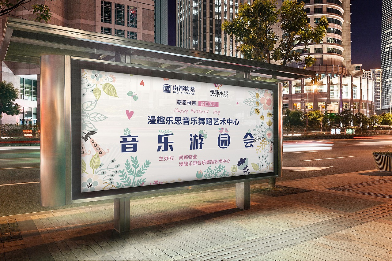 活动背景设计（图ZMjE3MzMzNjgw） - 其他平面 - 站酷设计师Johnnytom1原创素材 - 站酷ZCOOL