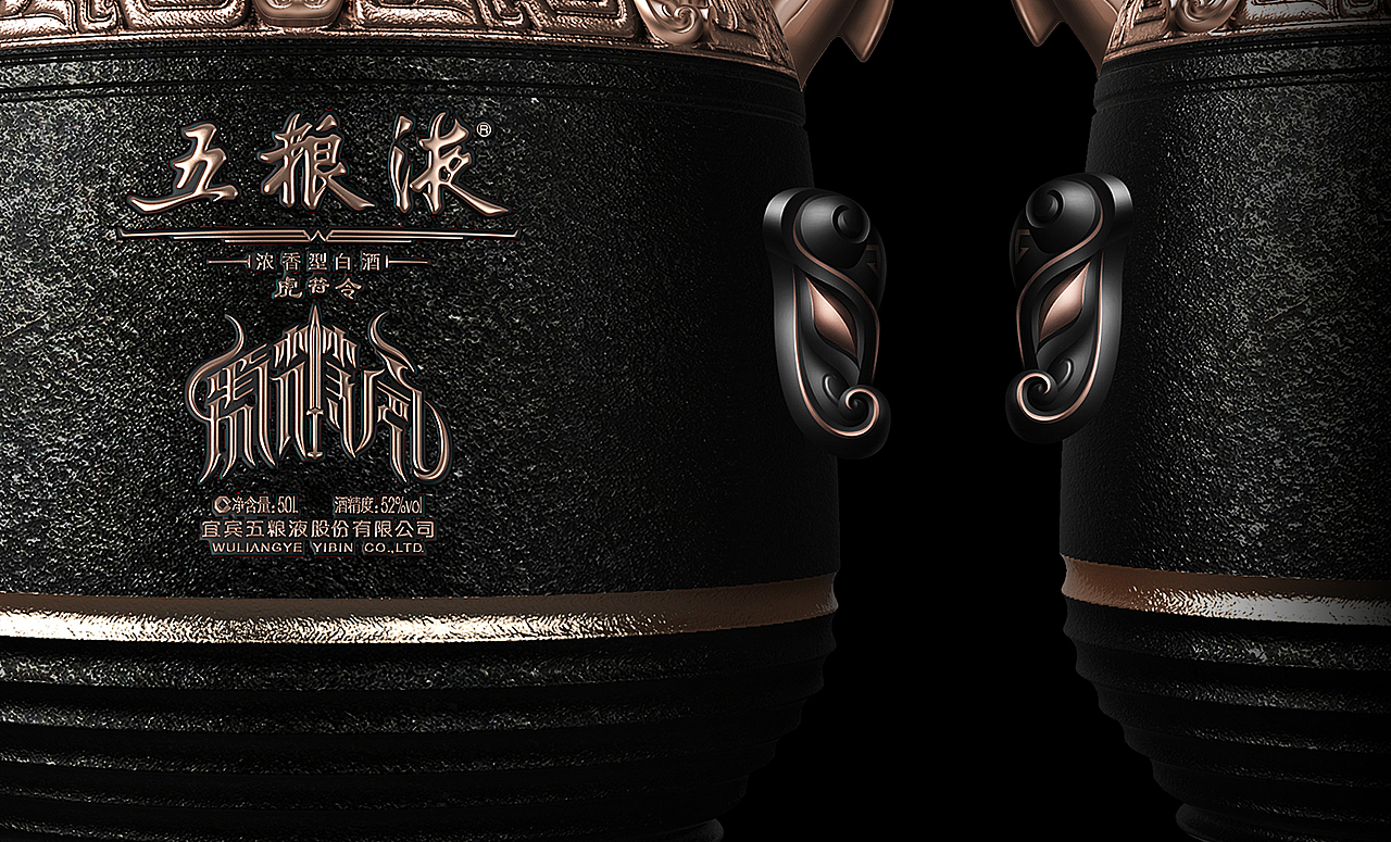 五粮液-虎符酒（2019）（图ZMjI3MzQ4Mjg0） - 包装 - 站酷设计师成文兵原创素材 - 站酷ZCOOL