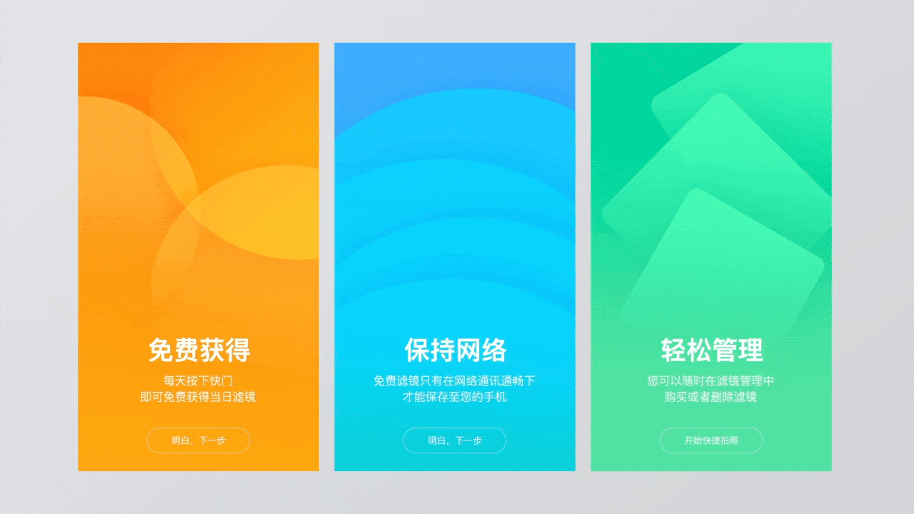 动效设计收集