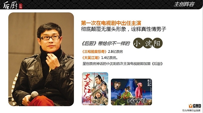 2011-2015电视剧整合营销通案