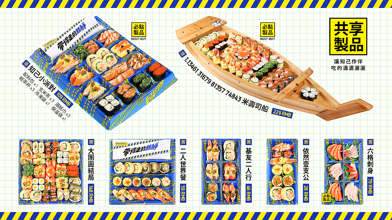 大诚当道设计|苍井制鲜 品牌整体形象案例