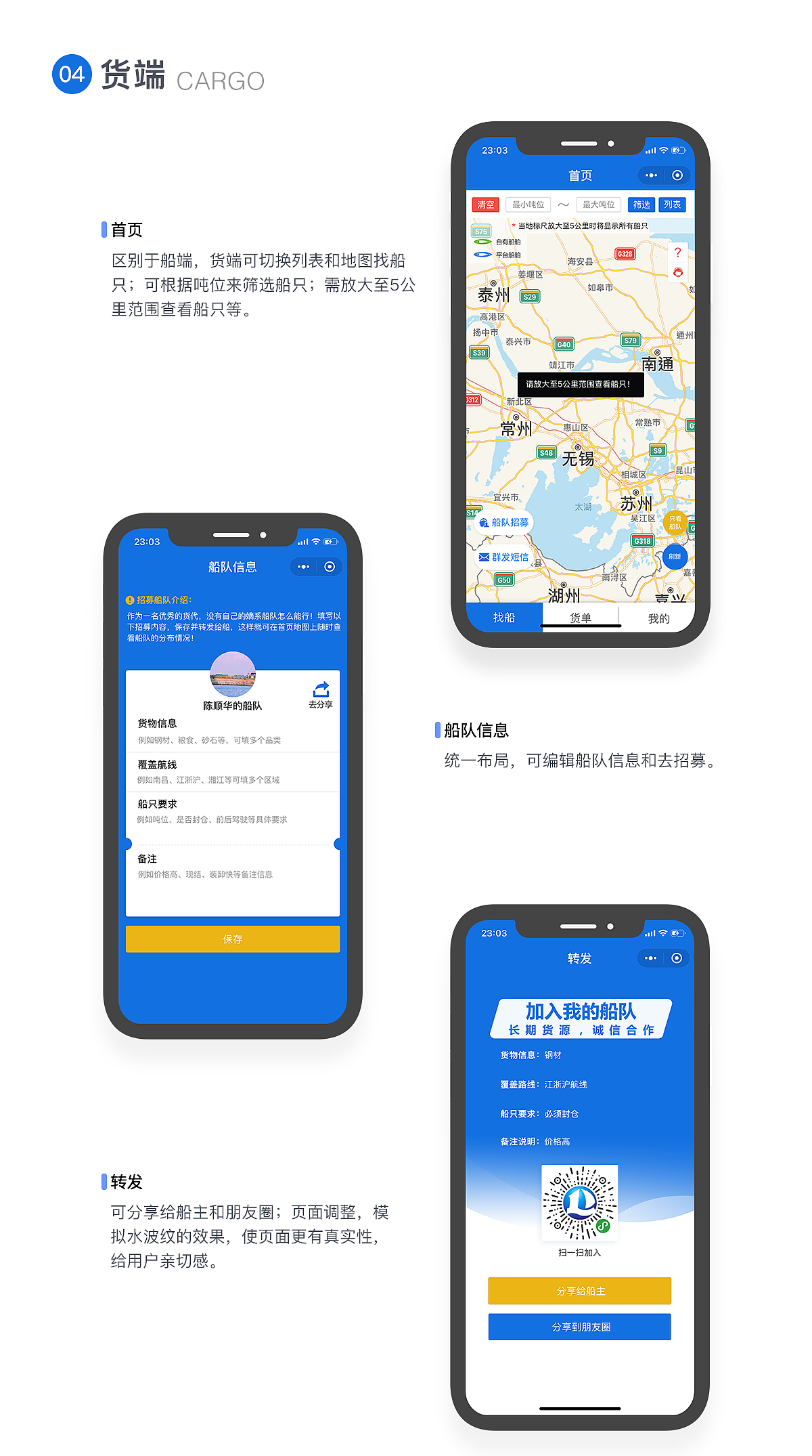 船老大小程序改版总结V2.1（图ZMTU2NDM1NDUy） - APP界面 - 站酷设计师韭菜花呀原创素材 - 站酷ZCOOL