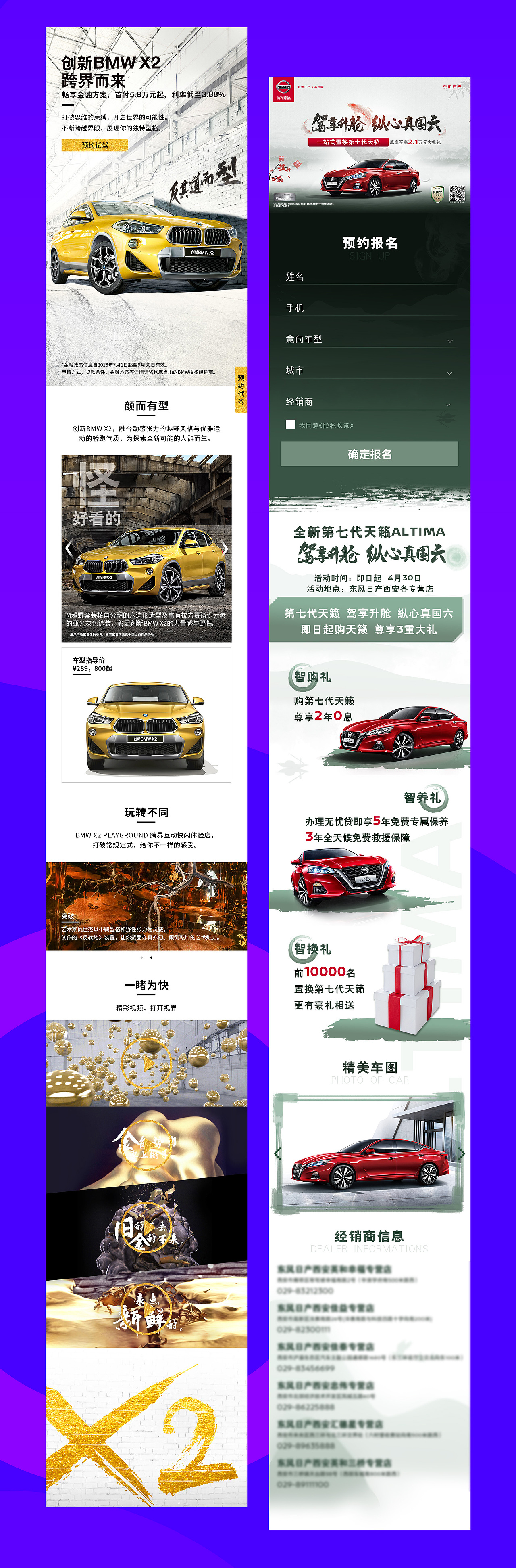 2018-2019汽车专题页面汇总