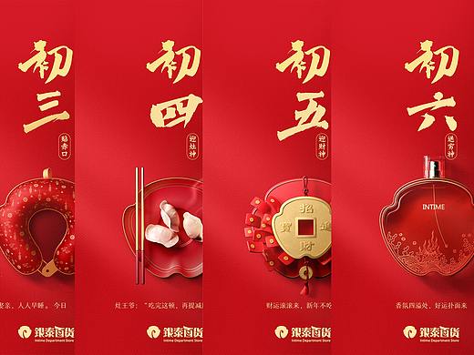 【2020恭贺新禧】系列海报