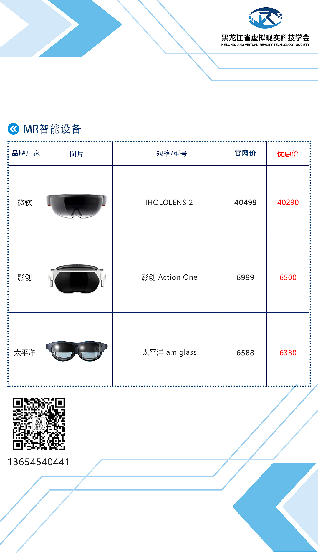 设备报价单（图ZMjA2NDcwOTQw） - 宣传物料 - 站酷设计师M小彤原创素材 - 站酷ZCOOL