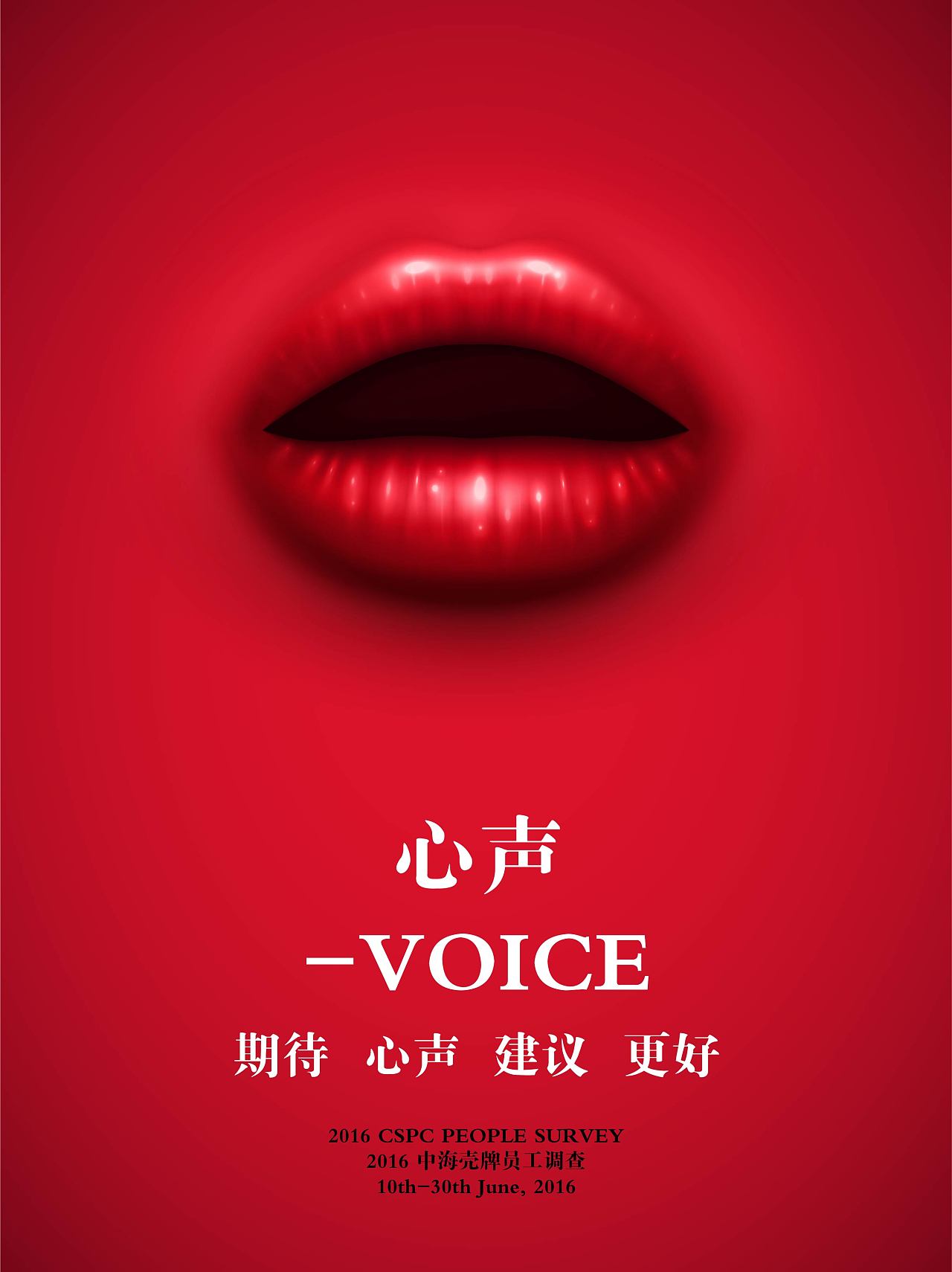 心声voice – 期待 心声 建议 更好