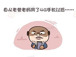 移动漫画
