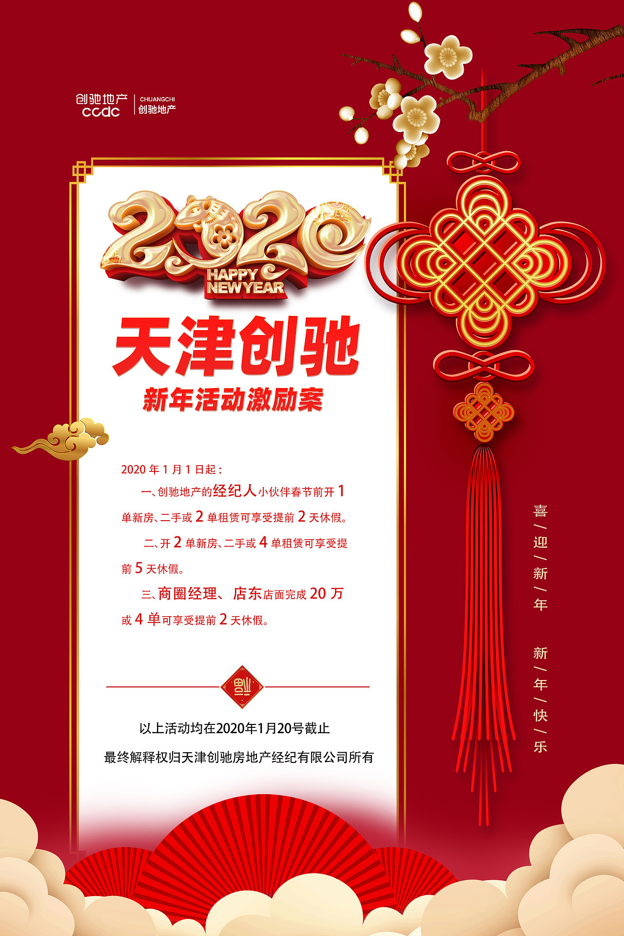 创驰地产作品（图ZMjAwNjQ2NDc2） - 海报 - 站酷设计师啊旺仔原创素材 - 站酷ZCOOL
