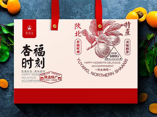 食品包装 - “杏”系列产品包装设计