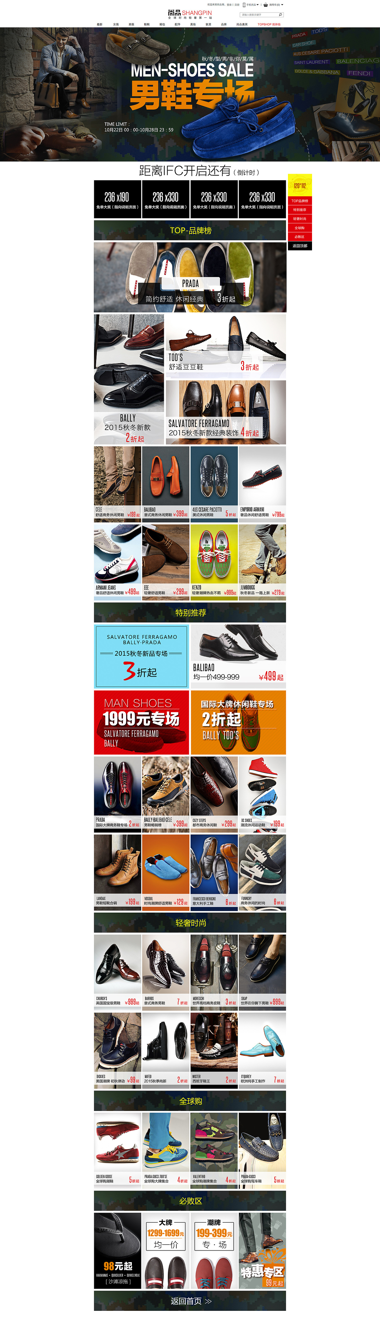 尚品网 产品宣传图（图ZNzA1MDgyMzI=） - 运营设计 - 站酷设计师日理万机的林先生原创素材 - 站酷ZCOOL