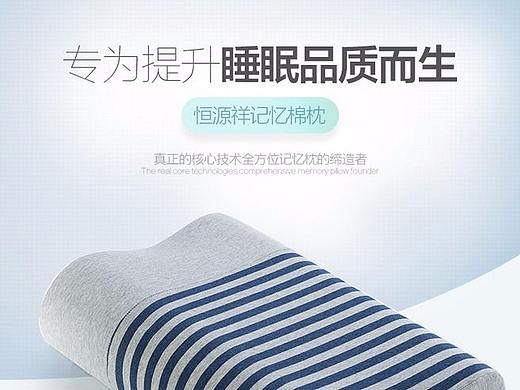 记忆枕（个人主页-ZMzIzOTU5OTI=） - 生活用品 - 站酷设计师重设原创素材 - 站酷ZCOOL