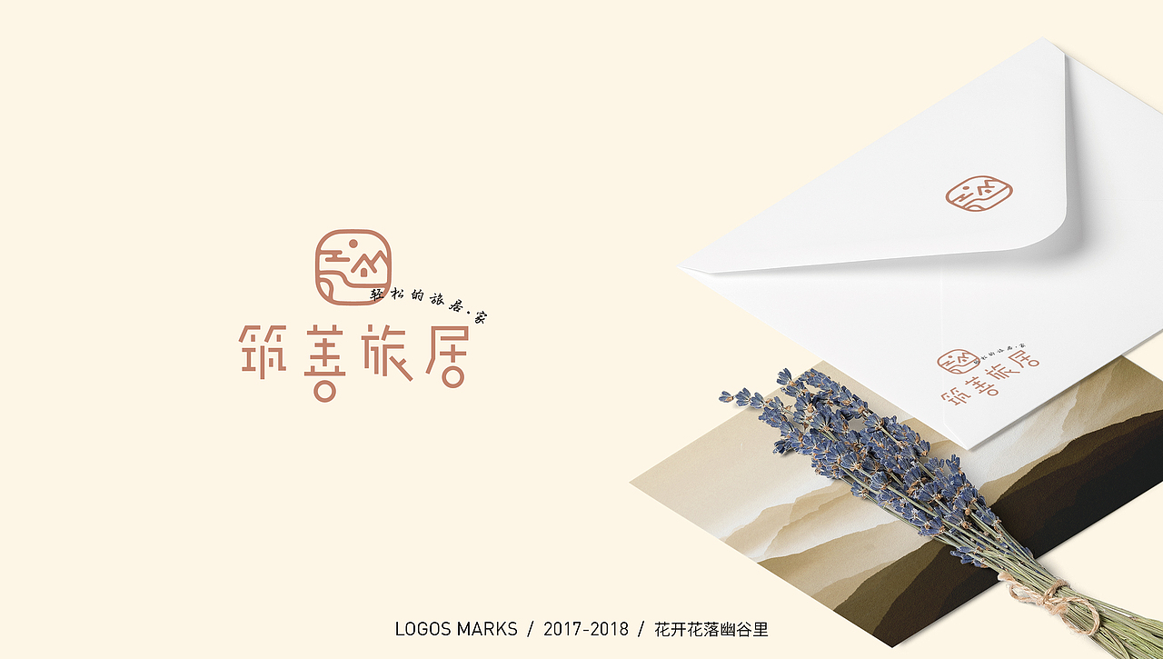 2018年终LOGO合集