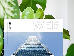 网页