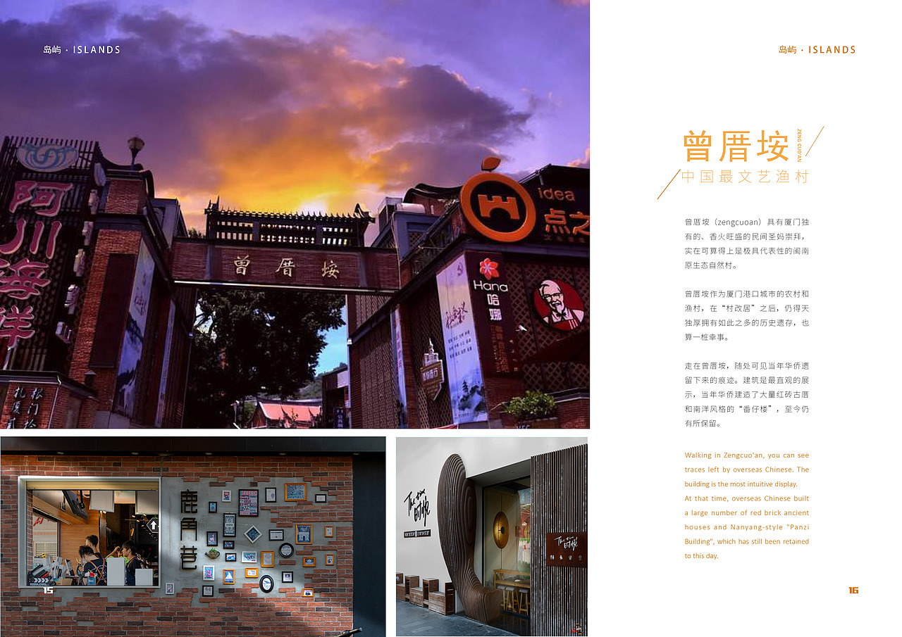 厦门旅游宣传画册（图ZMjM4MzE2NDI4） - 书籍/画册 - 站酷设计师差三分原创素材 - 站酷ZCOOL