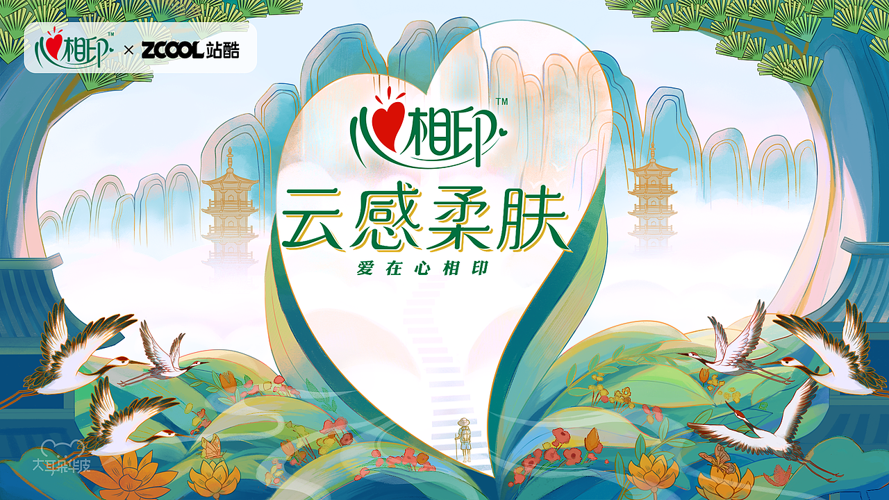 心世界之云中仙境（图ZMzM3NjI1NzQ4） - 商业插画 - 站酷设计师大耳朵华皮原创素材 - 站酷ZCOOL