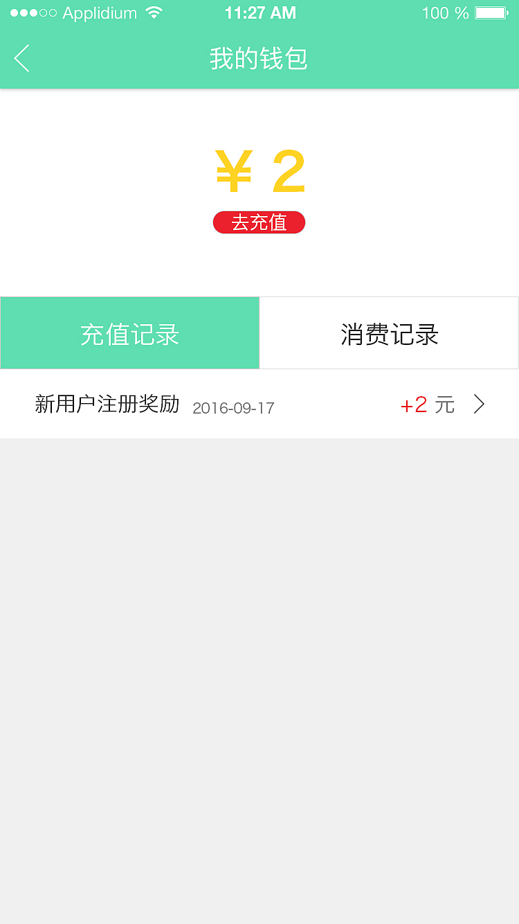 趣学APP（图ZNjM0MDI2ODQ=） - APP界面 - 站酷设计师veronwong原创素材 - 站酷ZCOOL
