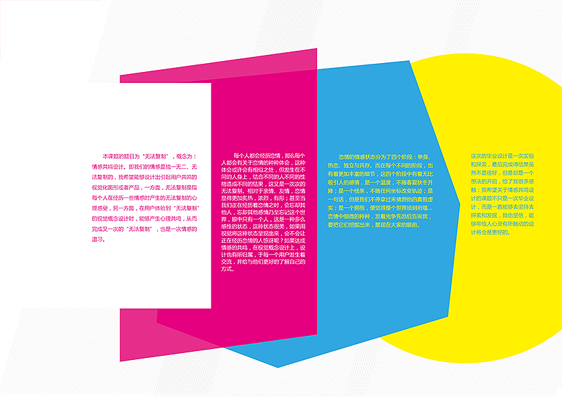 毕业设计作品 无法复制（图ZNzU2MTM3Njg=） - 书籍/画册 - 站酷设计师川岛堇原创素材 - 站酷ZCOOL