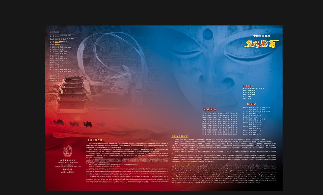 敦煌画册（图ZMTE3NDY2MTgw） - 书籍/画册 - 站酷设计师大想设计传媒原创素材 - 站酷ZCOOL