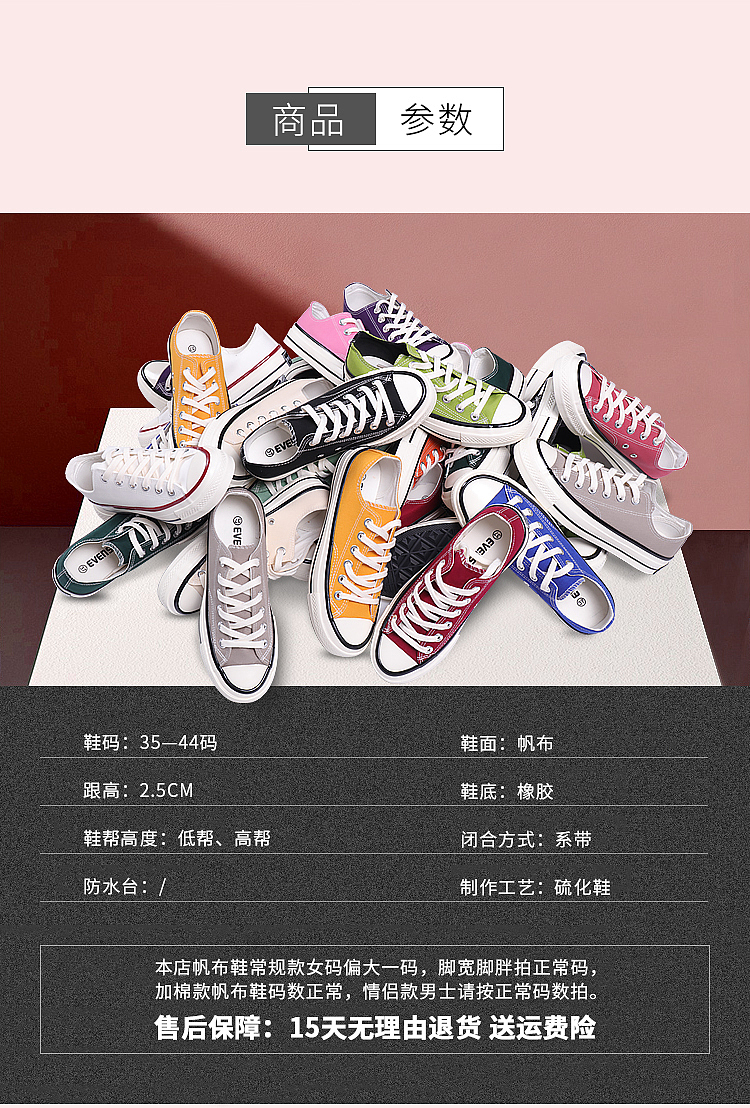 帆布鞋（图ZMTM3MDAzODUy） - 电商 - 站酷设计师000零000原创素材 - 站酷ZCOOL