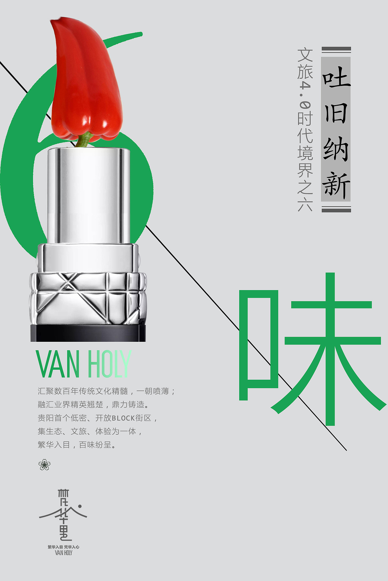 文旅创意刷屏稿（图ZMTgyMjIwMDQw） - 海报 - 站酷设计师川十三losings原创素材 - 站酷ZCOOL