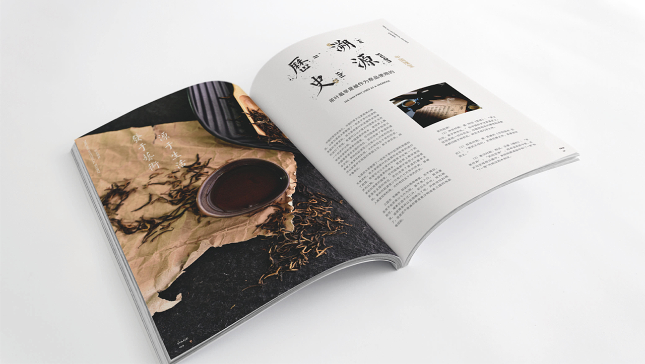 中国风|茶艺画册（图ZMTkwMjIyMjUy） - 书籍/画册 - 站酷设计师钺钺欧尼原创素材 - 站酷ZCOOL